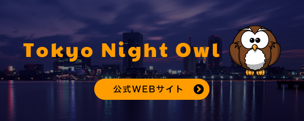 Tokyo Night Owl
